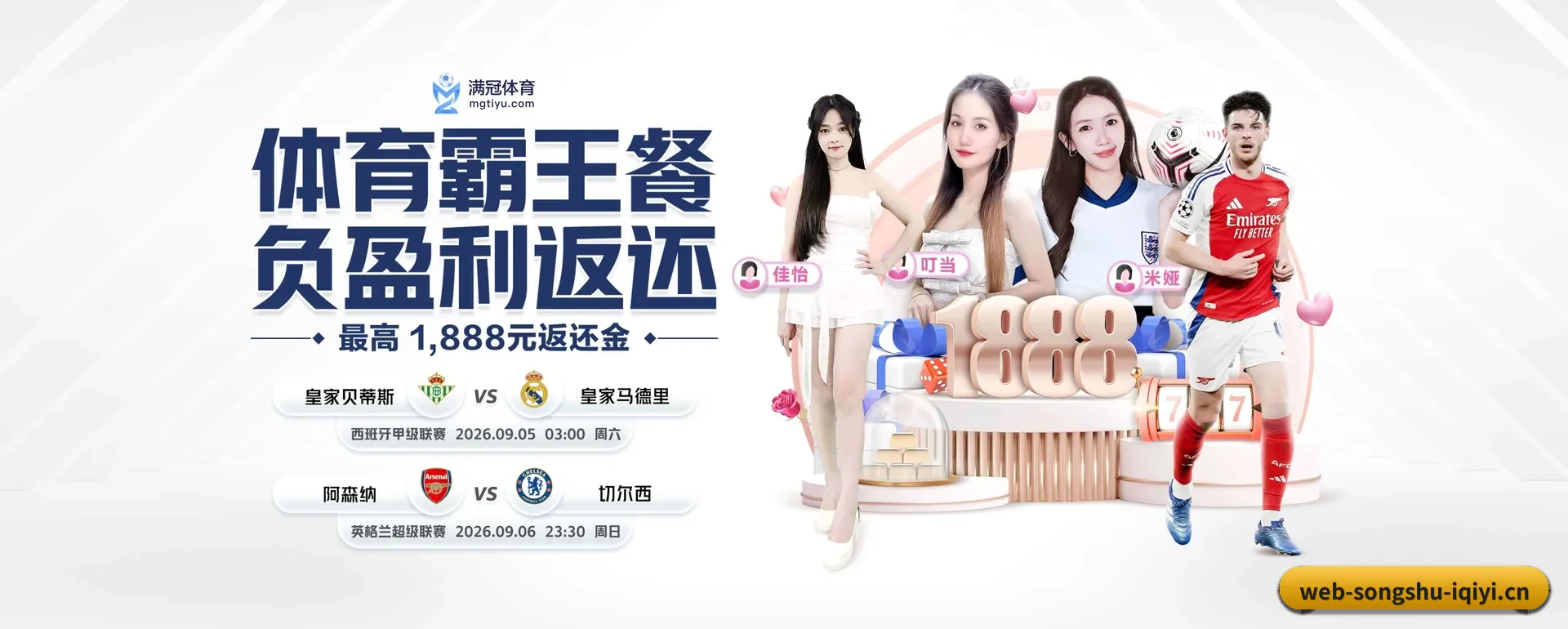 每个板块围绕一个运动种类展开
